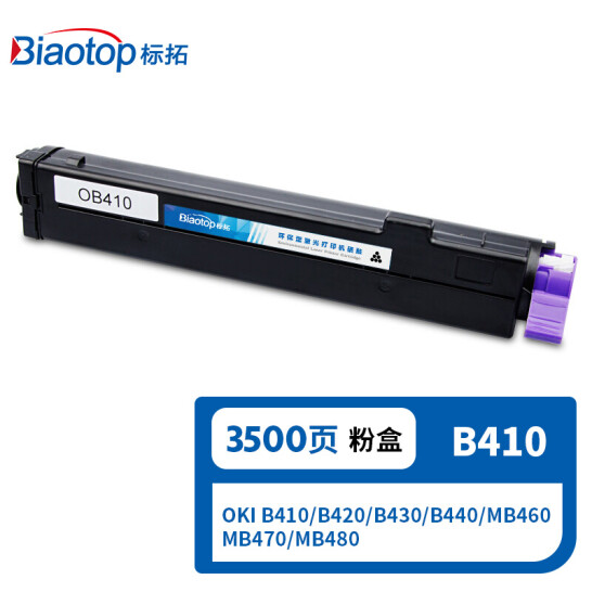 标拓（Biaotop）通用硒鼓、粉盒B410墨粉盒适用OKI B410:B410/B420/B430/B440/MB460/MB470/MB480复印机